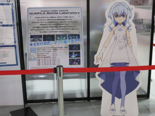 ガンダムベース