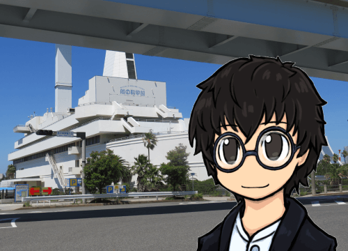 船の科学館
