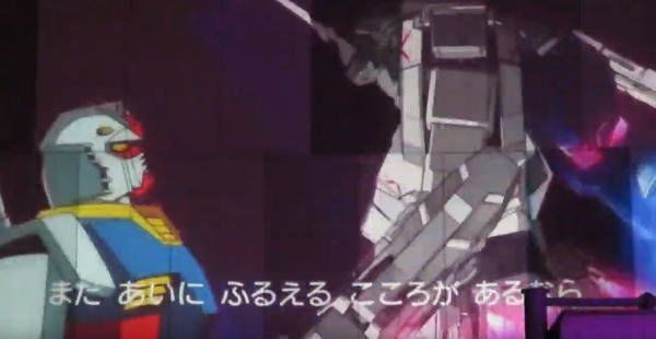 翔べ! ガンダム 2017