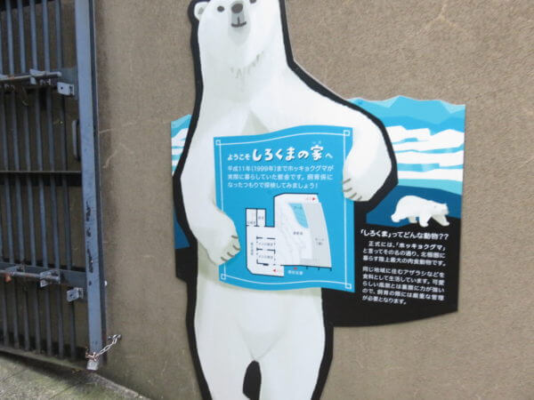 横浜市立野毛山動物園