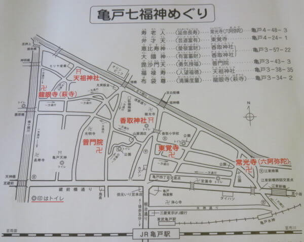 亀戸七福神巡り
