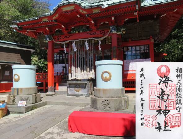 海南神社
