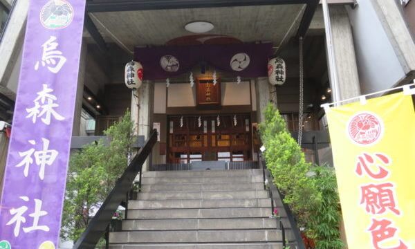 烏森神社