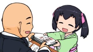 御朱印イラスト