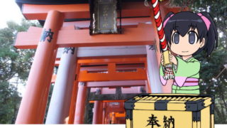 神社の参拝方法