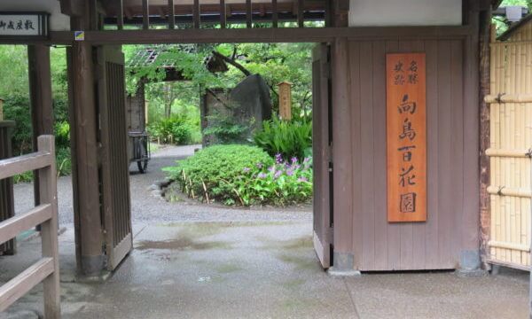 向島百花園