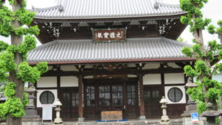 弘福寺