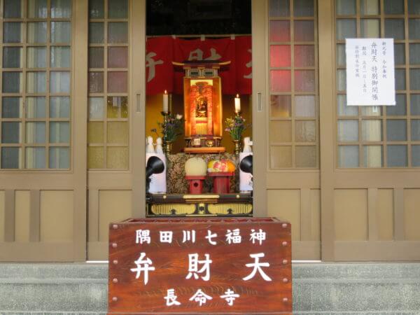 長命寺