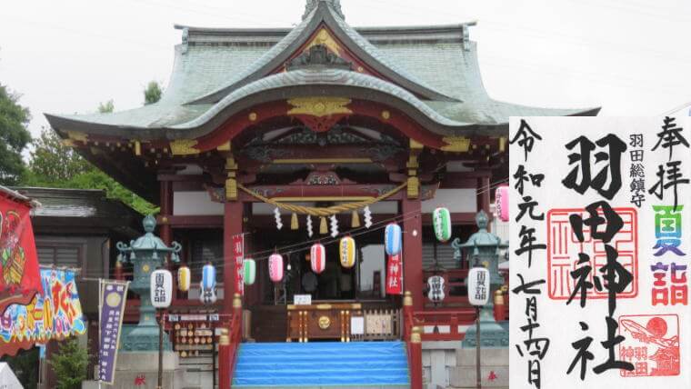京急夏詣 羽田神社