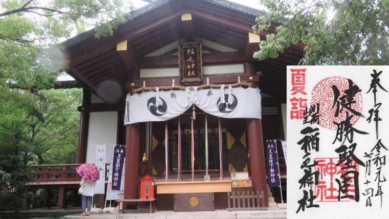 京急夏詣 稲毛神社