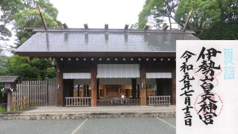 京急夏詣 伊勢山皇大神宮
