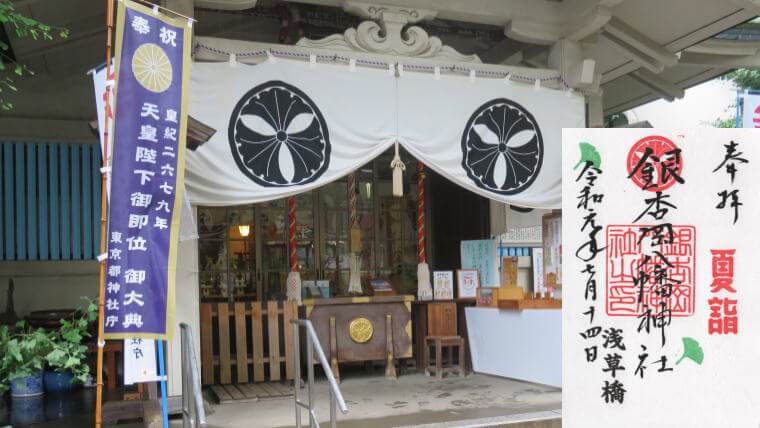 京急夏詣 銀杏岡八幡神社