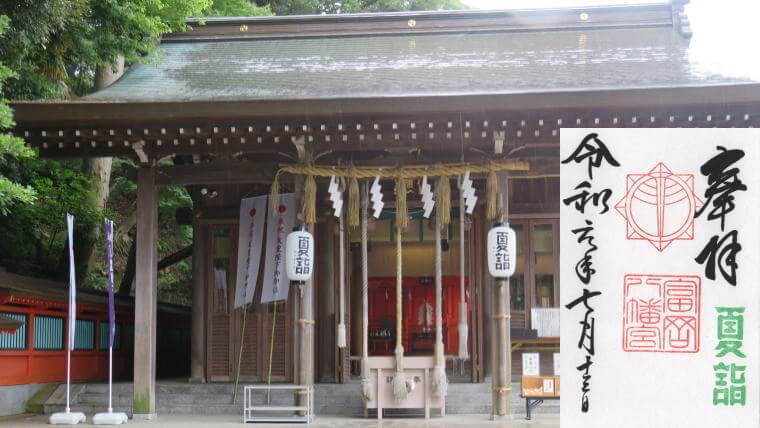 京急夏詣 富岡八幡宮
