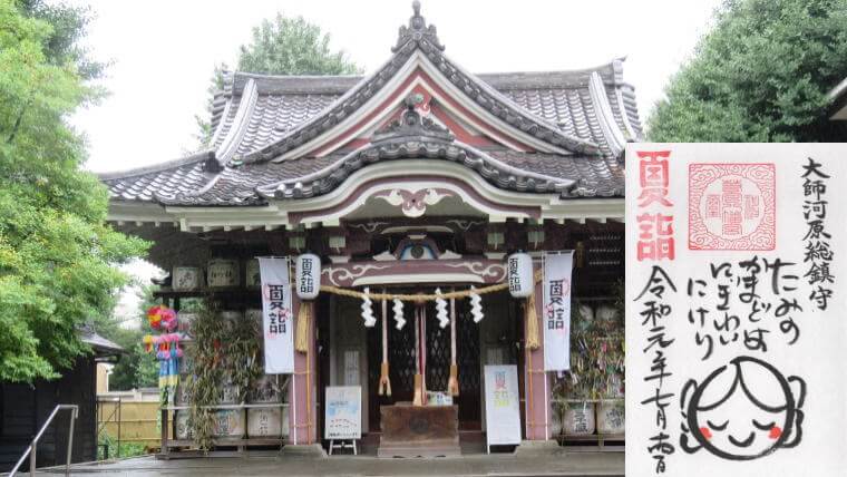 京急夏詣 若宮八幡宮