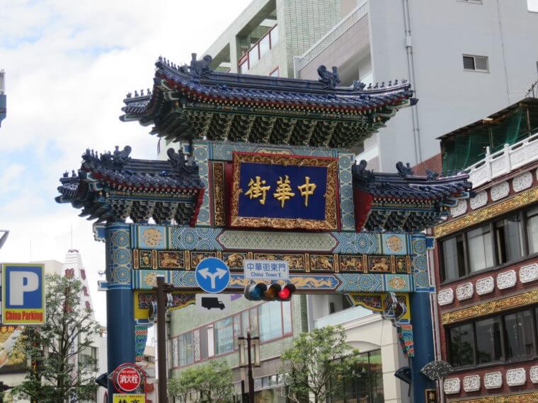 横浜中華街