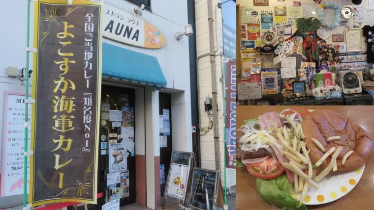 LAUNA(ラウナ)
