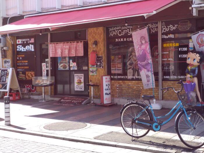 YOKOSUKA Shell(ヨコスカシェル)