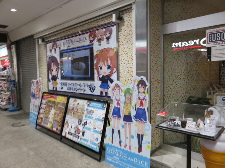 「DiCE(ダイス)」コラボキャンペーン