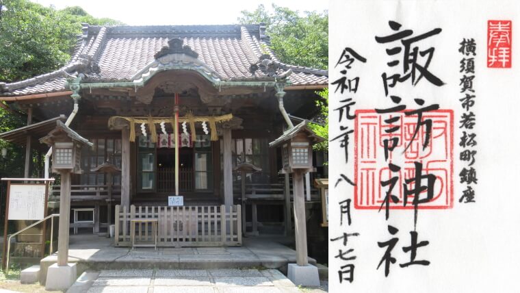 諏訪神社