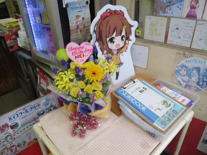 15.はらどけい/西崎 芽依