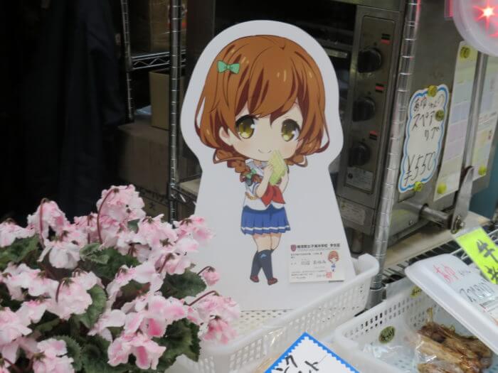 14.三河屋/山辺 あゆみ