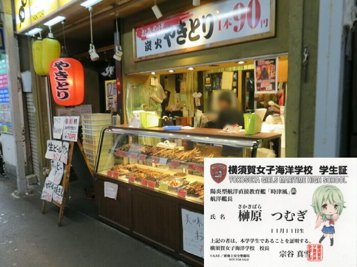 3.焼き鳥まいど/榊原 つむぎ