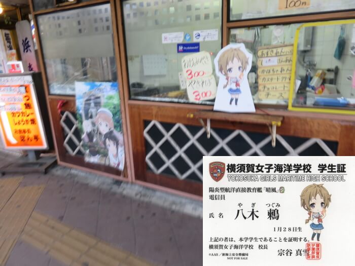 4.追浜 黄金焼/八木 鶫