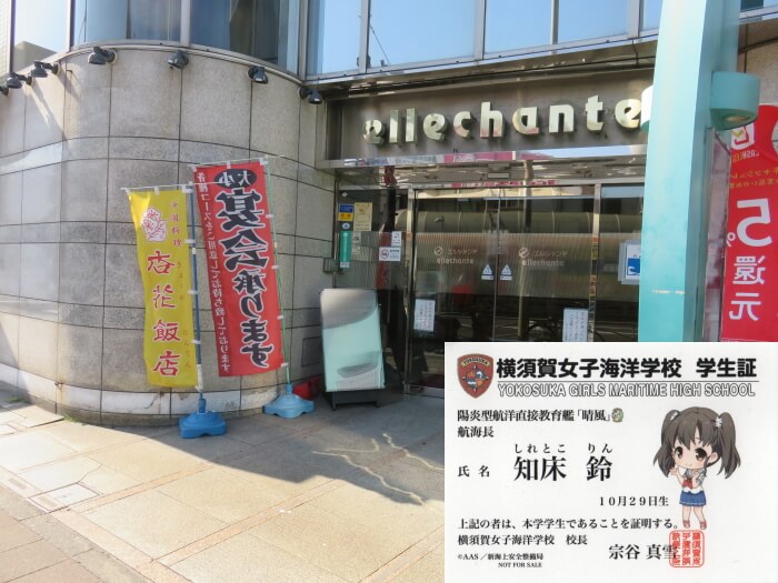 5.中国料理 杏花飯店/知床 鈴