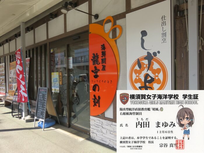 6.龍宮の刻/内田 まゆみ