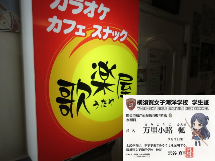 12.歌楽屋/万里小路 楓