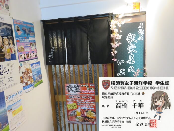 13.歌楽屋(うたや)のいぶくろ/高橋 千華