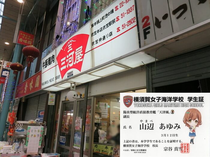 14.三河屋/山辺 あゆみ