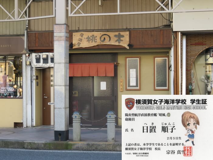 19.桃の木/日置 順子
