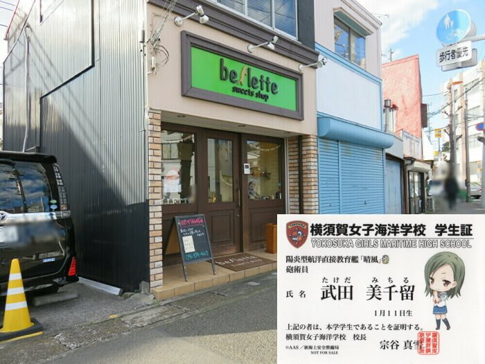 20.Bellette/武田 美千留