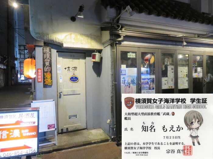 21.居酒屋 空母信濃/知名 もえか