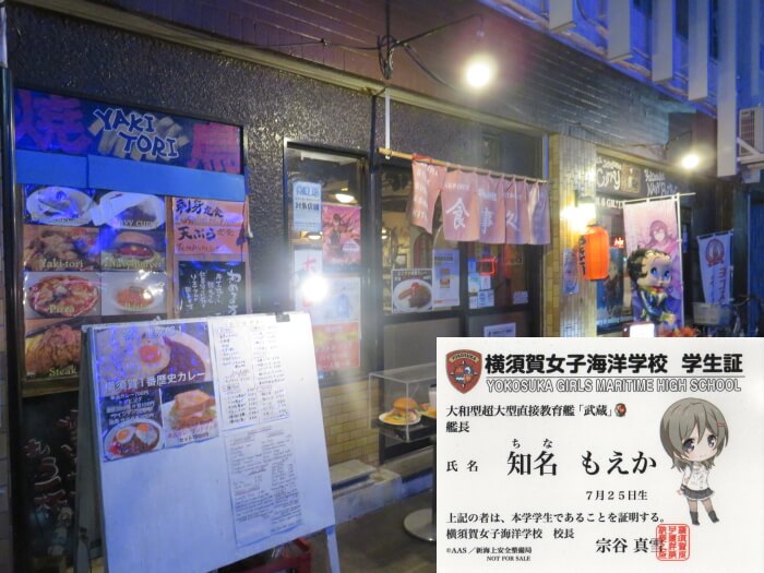 21.Yokosuka Shell/知名 もえか