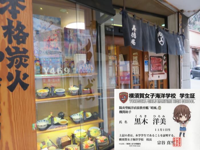 22.寿徳庵 横須賀中央店/黒木 洋美