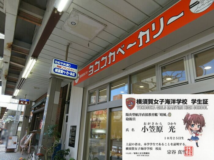 24.横須賀ベーカリー/小笠原 光