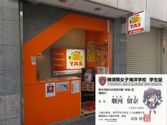 25.Tacos House YAS/駿河 留奈