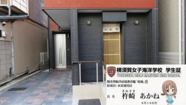 31.方丈亭/杵崎 あかね