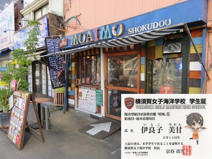 34.楽島モアイモ食堂/伊良子 美甘
