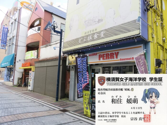 38.どぶ板食堂Perry/和住 媛萌