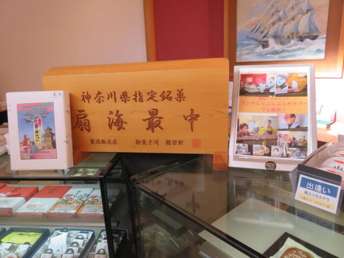 精栄軒