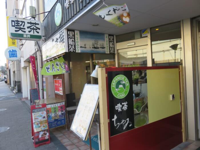 喫茶 茶井