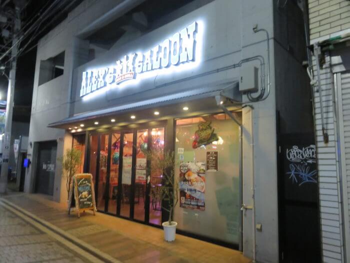 ALEX’S SALOON
