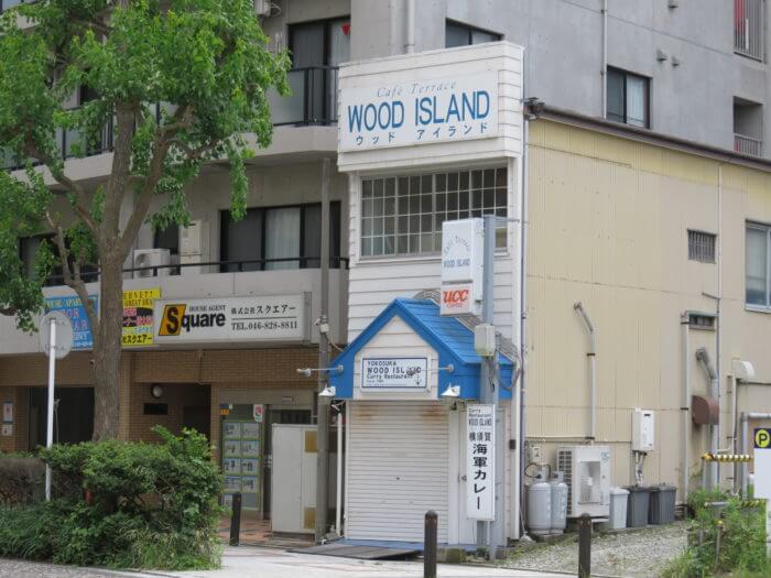 ウッドアイランド カレーレストラン