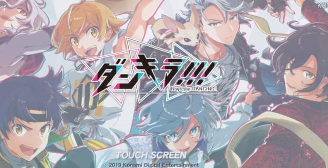 出典:ダンキラ!!! Boys,be DANCING!